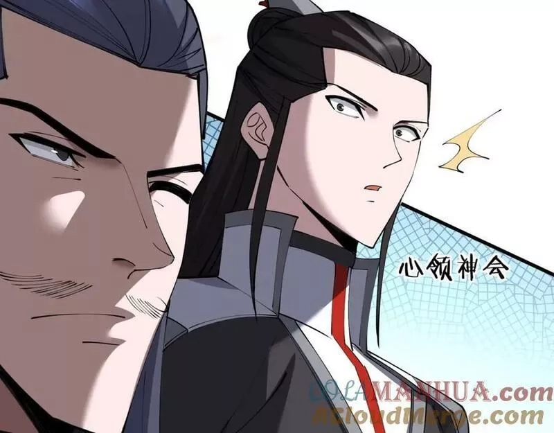 从渡劫开始,第76话 清理门户,第77张